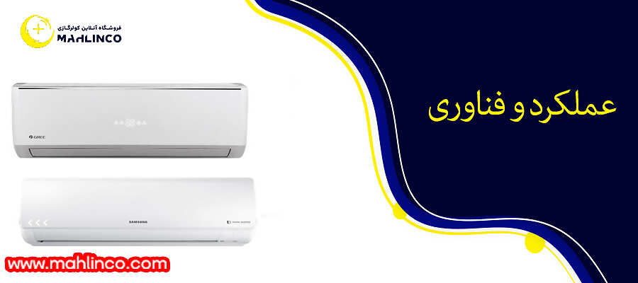 عملکرد و فناوری